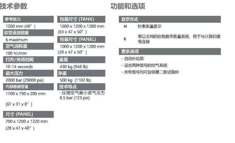 MTB2000L立式測試平臺-2.jpg