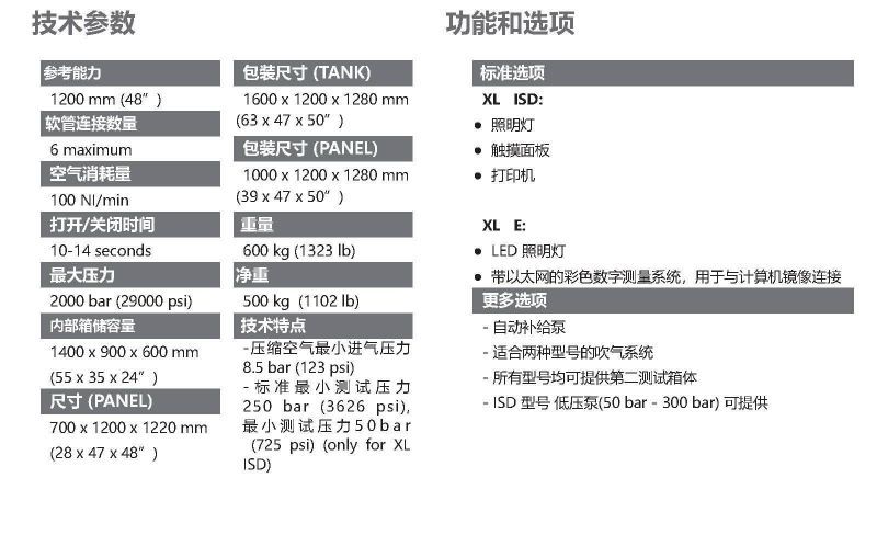 MTB2000XL立式測試平臺-2.jpg