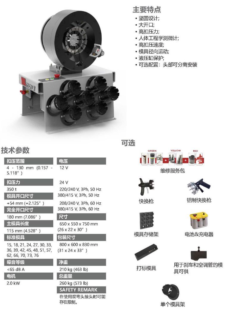 MV350移動車間維修車扣壓機-1.jpg