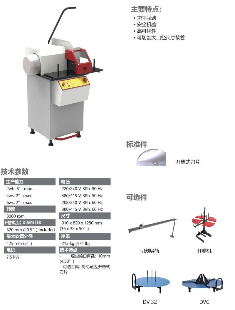 75 cut立式切管機(jī)-1.jpg