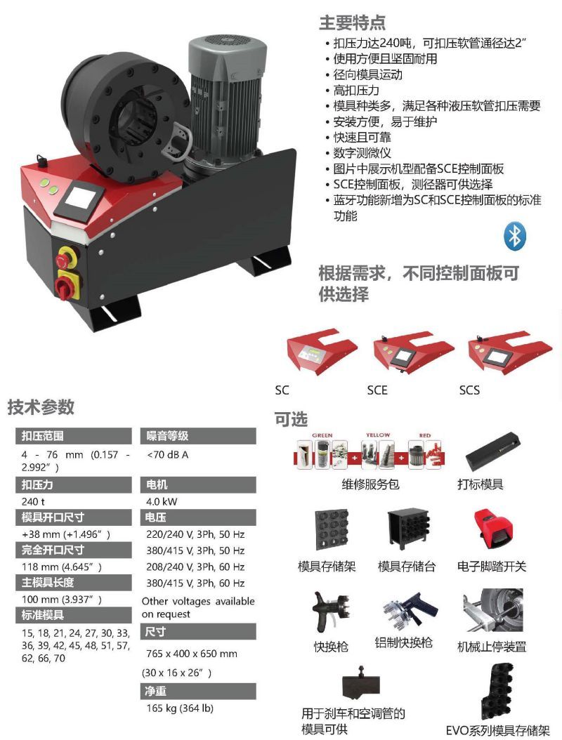 MB240EVO臺式扣壓機-1.jpg